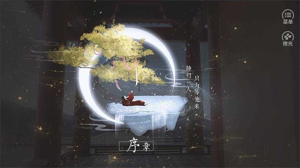 妻主请善良截图2