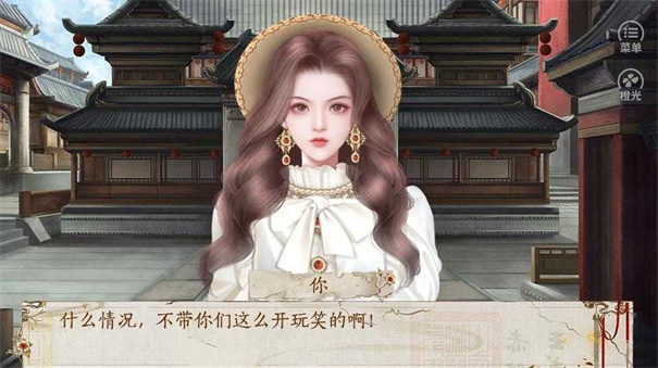 妻主请善良截图3