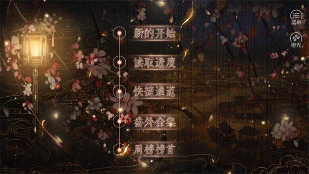 妻主请善良截图4