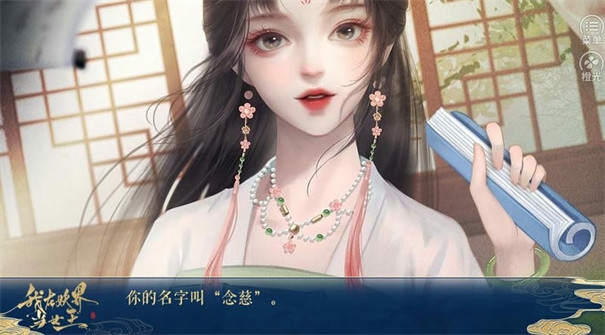 我在妖界当女王截图2