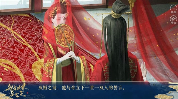 我在妖界当女王截图4
