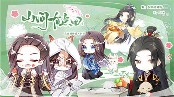 山间有点田截图1