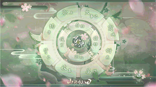 山间有点田截图2