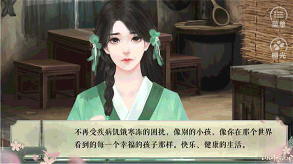 山间有点田截图4