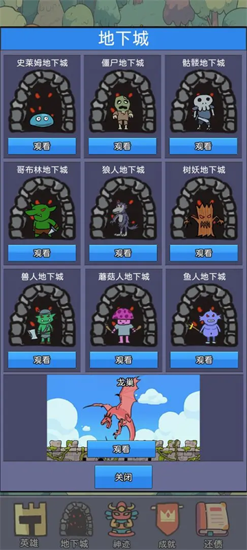 幻想世界币截图1