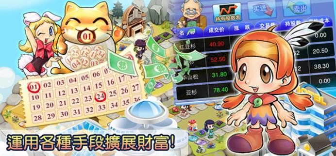 大富翁4fun截图1