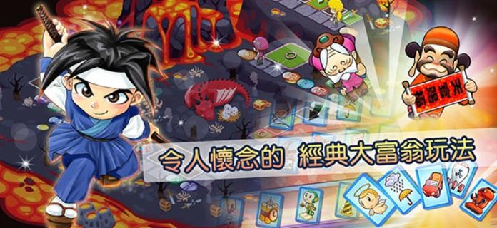 大富翁4fun截图3