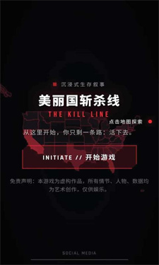 美丽国斩杀线截图1
