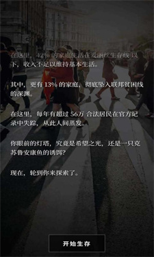 美丽国斩杀线截图2