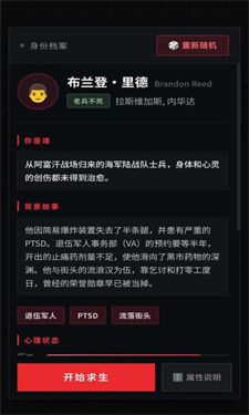 美丽国斩杀线截图3