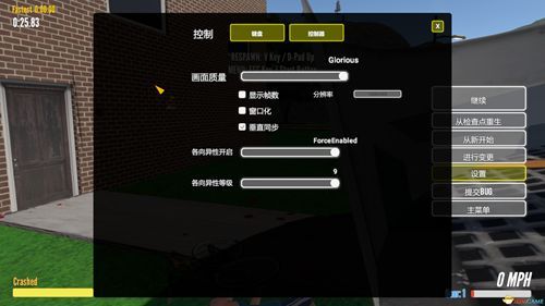 勇气与荣耀截图3