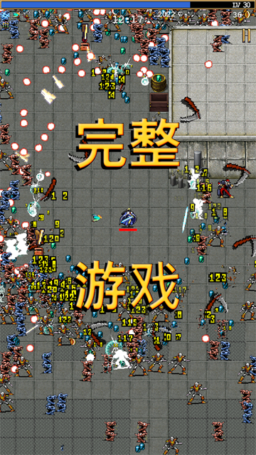 吸血鬼幸存者截图2