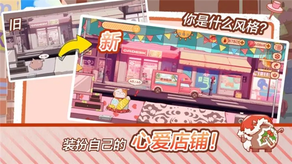 米琪果汁店2截图4