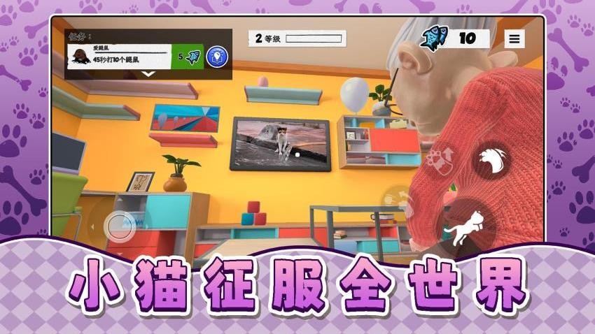 我是宠物我怕谁截图1