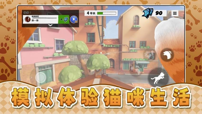 我是宠物我怕谁截图4