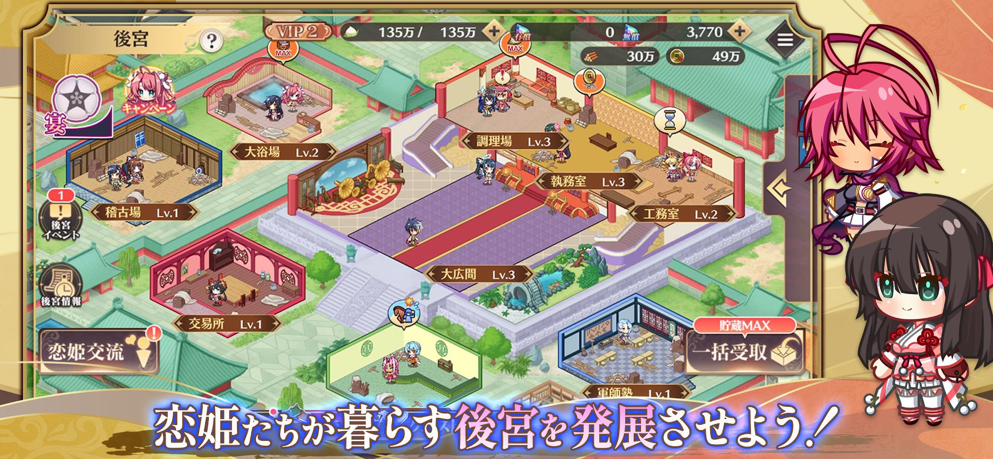 恋姫大战截图3
