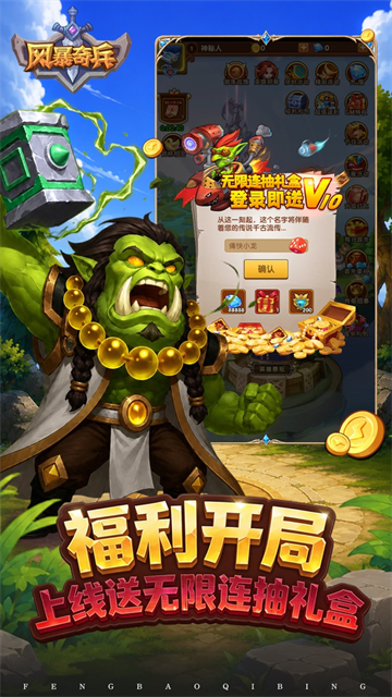 风暴奇兵截图3