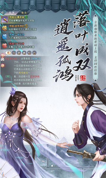 仙梦奇缘截图4