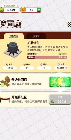 小食堂截图2