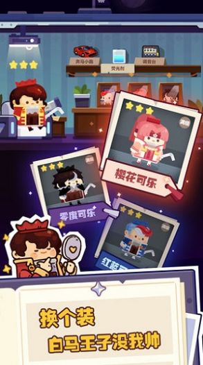 妙奇星球截图4