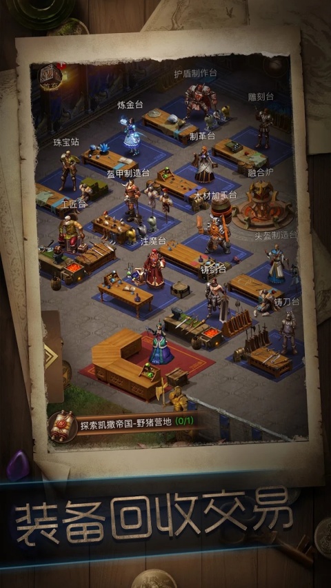 冒险者传说截图2