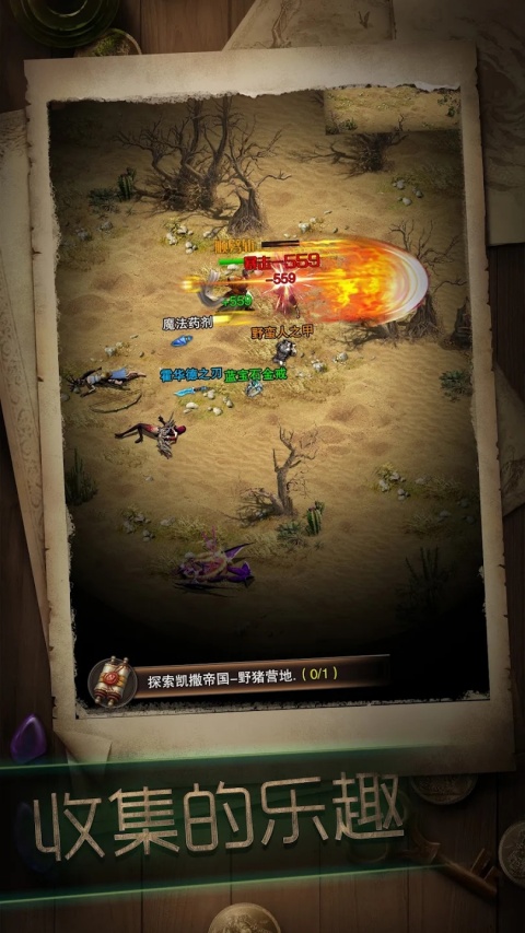 冒险者传说截图4