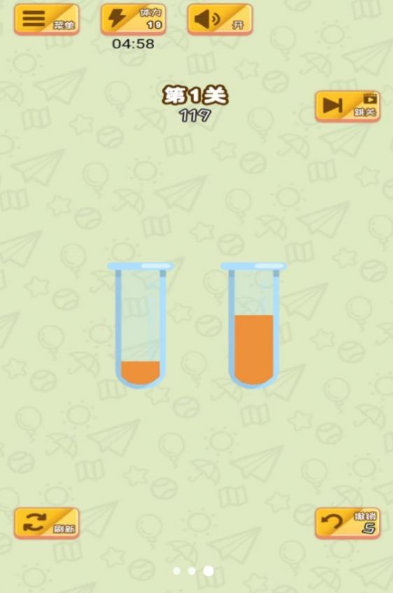 倒水排排序截图3