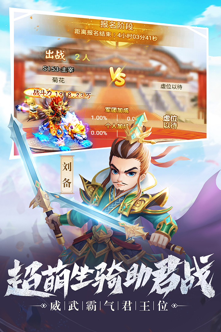 跨越千年截图2