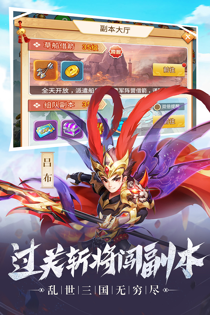 跨越千年截图3