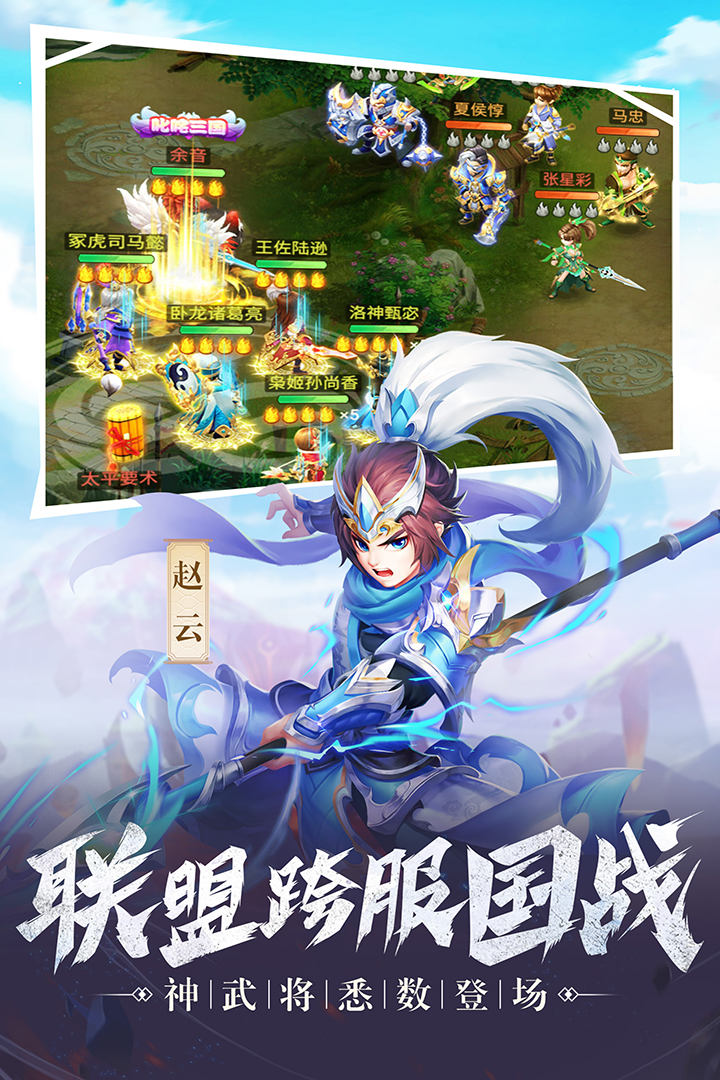 跨越千年截图4