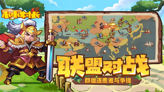 小小村长截图4