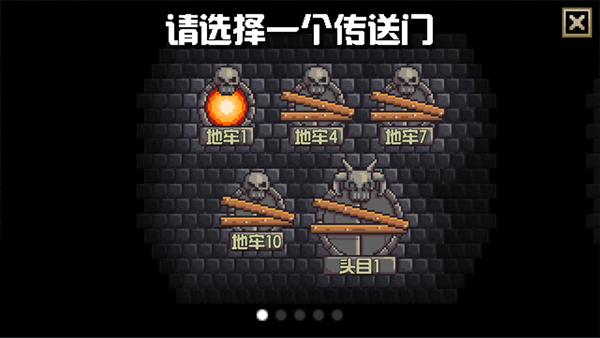 地牢混战截图1