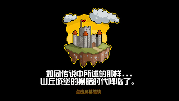 地牢混战截图3