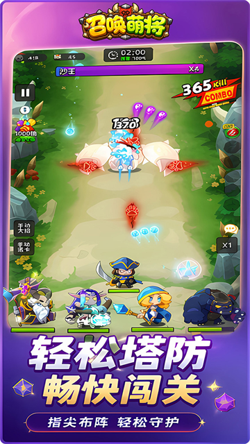 召唤萌将截图2