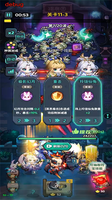 下方了截图2