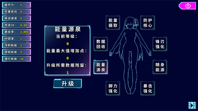 代号侵入截图3