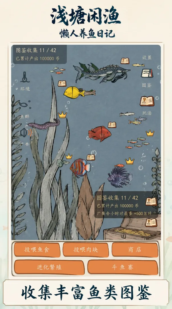 浅塘闲渔:懒人养鱼日记截图2