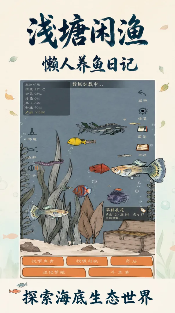 浅塘闲渔:懒人养鱼日记截图3