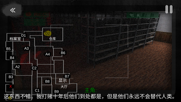悬案电子机器人截图3