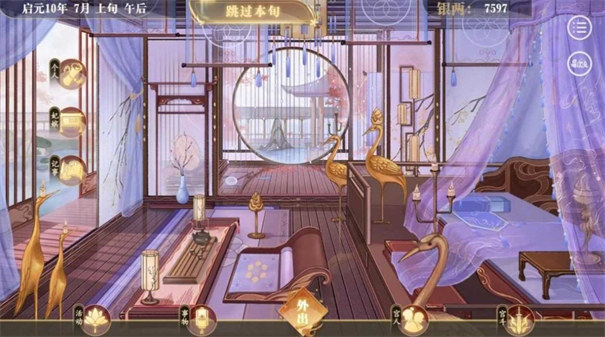 后妃成长录截图3