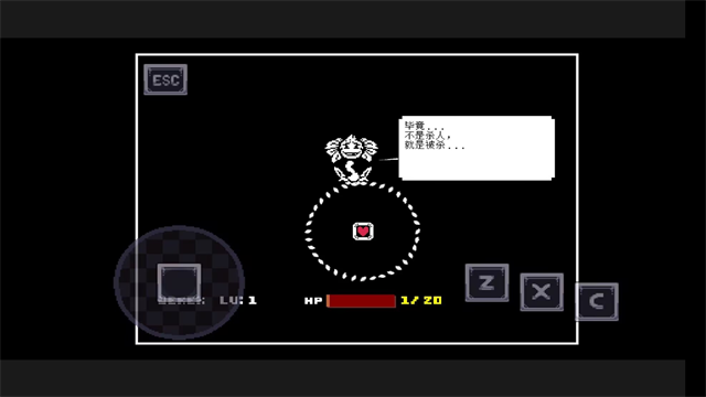 传说之下截图1