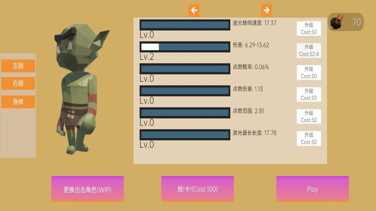 巨大哥布林点燃城市截图3