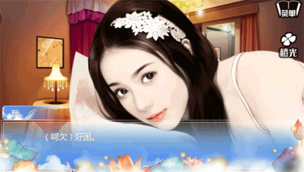 穿越之姻缘劫截图1