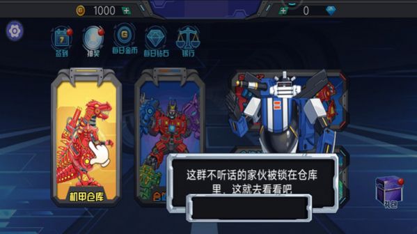 轰天格斗场截图3