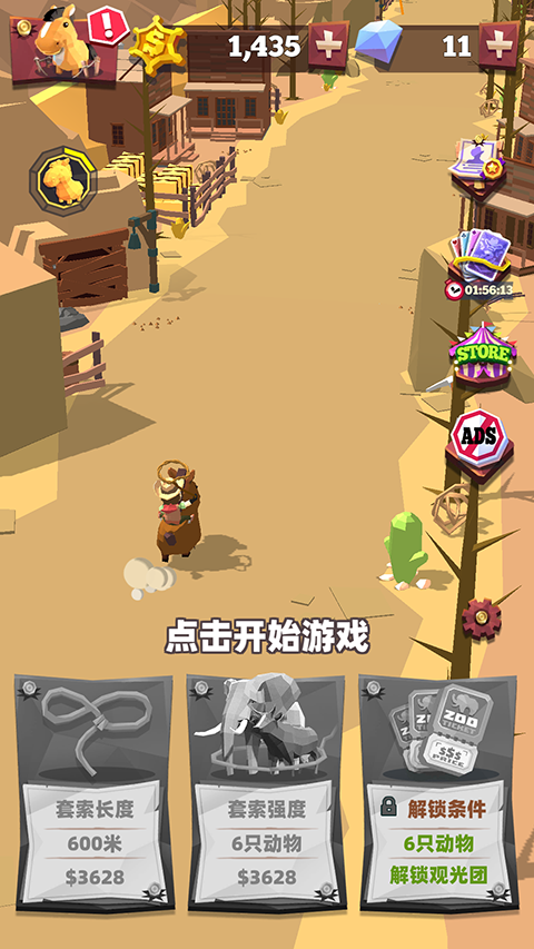 收紧绳子截图4