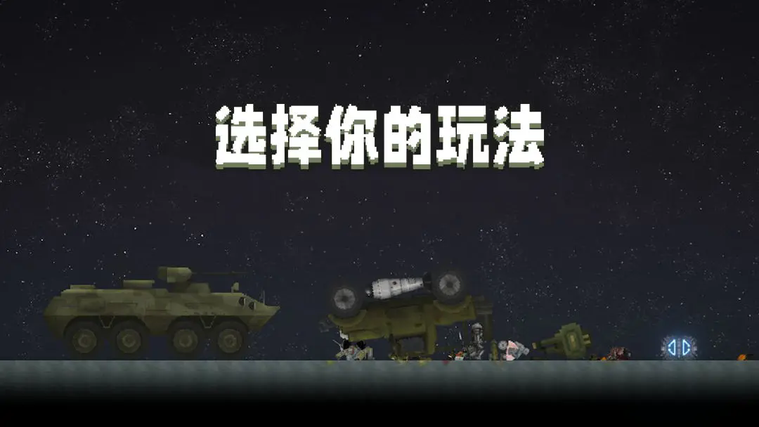 甜瓜游乐场无广告版截图1