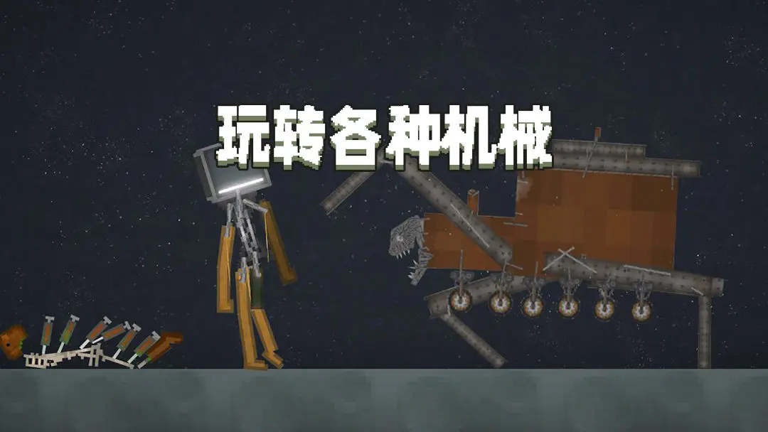甜瓜游乐场无广告版截图3