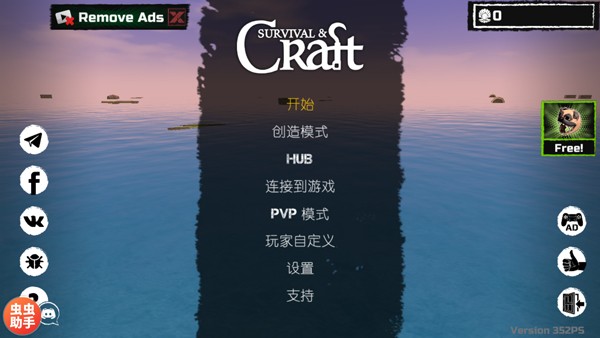 木筏求生截图2