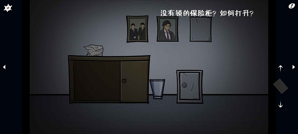 暗影城5揭露真相截图2