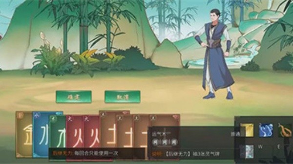 觅长生截图3